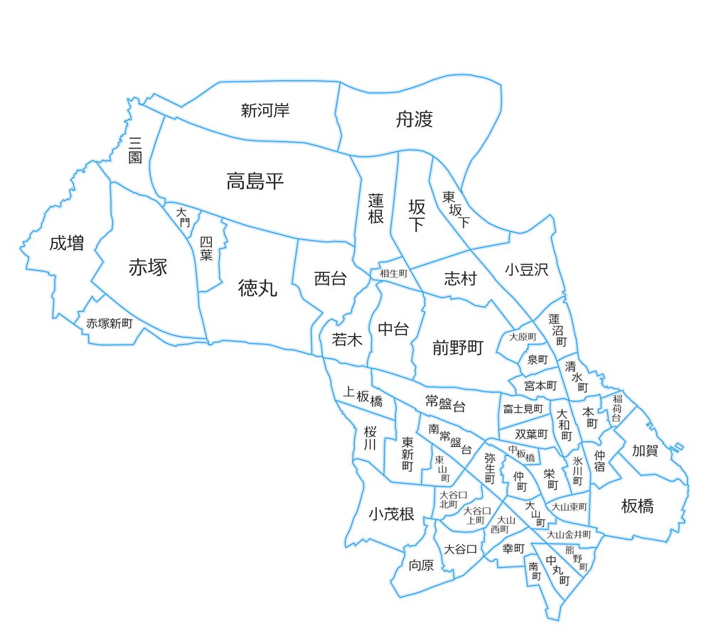 板橋区